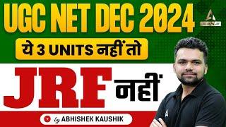 UGC NET DEC 2024 | ये 3 Units नहीं  तो JRF नहीं By Abhishek Kaushik