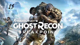 Tom Clancy’s Ghost Recon Breakpoint - Народная медицина