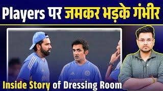 BREAKING NEWS: Gautam Gambhir Angry on Rohit Sharma, Virat Kohli & Rishabh Pant in DRESSING ROOM