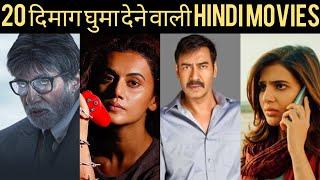 Top 20 Best Suspense Hindi Movies 2020 || Best hindi crime thriller indian movies   .