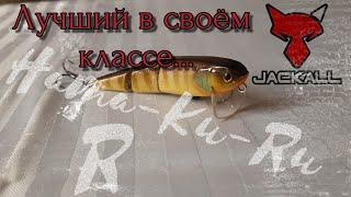 ЛУЧШИЙ КОГДА ЛИБО СОЗДАННЫЙ ВОБЛЕР В СВОЁМ КЛАССЕ!