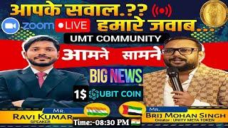 Mr Brij Mohan Sir Live Today | Ubit & Ultravers Coin Zoom Meeting | Creator Brij Mohan Singh Live