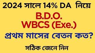 BDO WBCS Executive Joining SALARY in 2024 with 14% DA.