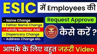 ESIC Employee Request Kaise Approve Kare | How to Approve Employee's Details In Esic | ESIC Employer