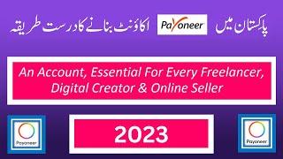 How to create Payoneer Account in Pakistan | Payoneer Account | Payoneer for Freelancers