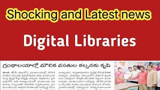 AP Digital library shocking news, Latest Update on Digital libraries, AP Library science jobs.