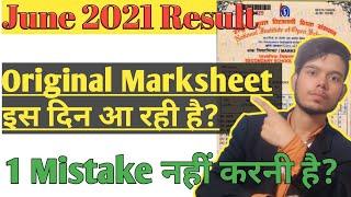 Nios  Marksheet 2021 June Exam _ Original Marksheet | Nios Marksheet 2021 Kab Ayega |Nios Lifeline