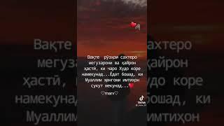 Аллох#Маша Аллох#Зиндаги#имтихони зиндаги#Аллох