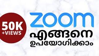 How to participate a Zoom meeting | ഒരു സൂം മീറ്റിംഗിൽ എങ്ങനെ പങ്കെടുക്കാം | Malayalam