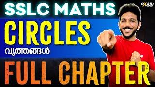 SSLC Maths | Chapter 2 | Circles | വൃത്തങ്ങൾ | One Shot | Exam Winner SSLC