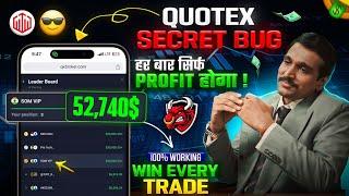 Quotex 1 minute hidden strategy | ZERO LOSS ONLY PROFITS | Quotex trading strategy |