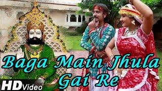 Baga Mein Jhulan Gai Re - Baba Ramdevji New DJ Song 2019 | Nutan Gehlot Dance | RDC Rajasthani 2019