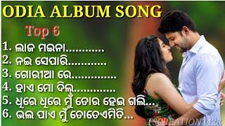 Odia romantic song _odia love song _odia new song _odia album song
