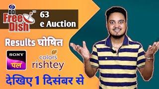 DD Free Dish to launch Colors Rishtey and Sony Pal w.e.f 1st Dec 2022 | 63 e auction result