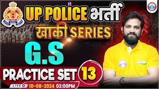 UPP GS Practice Set 13 | UP Police RE Exam | GK GS By Naveen Sir | UPP खाकी सीरीज by RWA