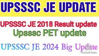 #UPSSSC JE LETEST UPDATE #upsssc je 2018 result update & #upsssc je 2024 big Update. PET upgrade