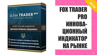 Форекс индикатор heir wolf tf