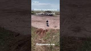 прыжки на мотоциклах. хочу в рек реки буду выкладывать пока непоподу в реки!