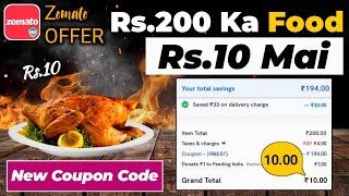 Zomato Free Food Offer || Zomato Free delivery || Zomato Coupon Code || Zomato Free Food Offer 2022