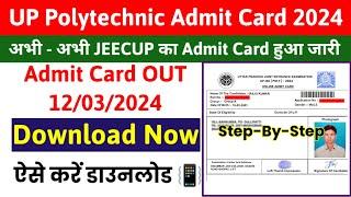 JEECUP Admit Card 2024 Kaise Download Kare !! How to Download UP Polytechnic Admit Card 2024,#jeecup