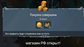 Frostborn открыт магазин для РФ Фростборн