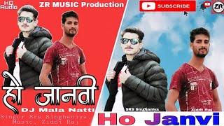 || Ho Janvi || DJ Mala Natti Song 2021 || Singer, SRMG  BOY || Music, Ziddi Raj ||