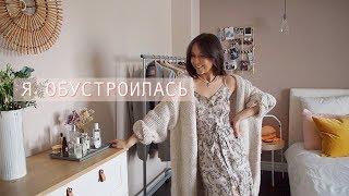 Тур по квартире 2019 