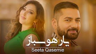 Seeta Qasemie - Yare Hawasbaz (Official Music Video) / سیتا قاسمی - یار هوس باز