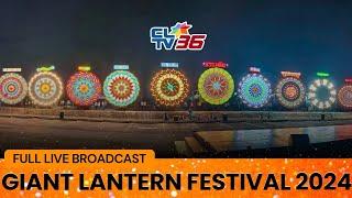 LIVE: Giant Lantern Festival 2024 | CLTV36 - Official Broadcast Media Partner