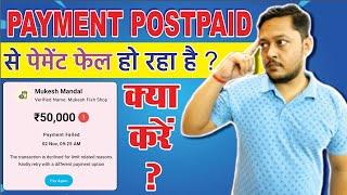 paytm postpaid payment failed | transaction is declined for limit related reasons paytm postpaid
