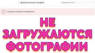 Не работает ВК Не удалось загрузить изображение Сбой ВКонтакте сегодня