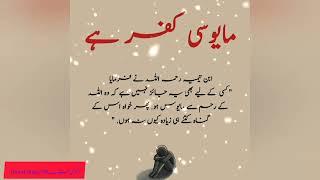 Urdu Islamic quotes |best quotes about life #urduquotes