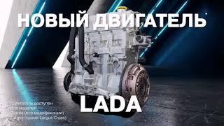 #ваз Абсолютно Новый 90 сильный мотор ЛАДА ГРАНТА ,  ЛАРГУС  -  до чего техника дошла  пушка гонка