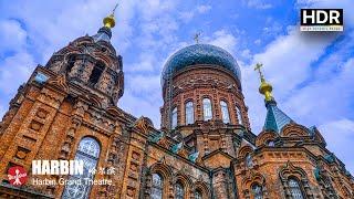 [4K HDR] Walking tour of central Harbin - 4 famous sightseeing spots | 漫步哈尔滨4个著名的旅游景点