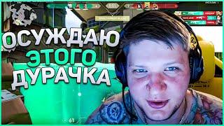 СИМПЛ ПОПАЛСЯ с ТУПЫМИ ТОКСИКАМИ / СИМПЛ ГОРИТ на КИБЕРФОКУСА / S1MPLE и CYBERFOCUS ИГРАЮТ VALORANT