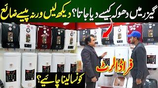 Kon sa Geyser Lena chyea | Electric Fast Geyser | Abid Market Lahore |