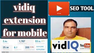VIDIQ Extension For Mobile | How To install VIDIQ Extension On Android 2022 | How To Use vidiQ 2022