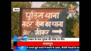 Road accident in Sikar kills one : News Story @ 2:00 PM