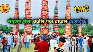 मोहर्रम मेला वजीर गंज बाजार बहराईच  || इतनी सारी ताजिया || #mela #moharram