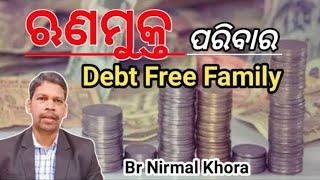 ଋଣମୁକ୍ତ  ପରିବାର ( Debt Free Family )// Message by Br Nirmal Khora // #familyactivities #rajivdaniel