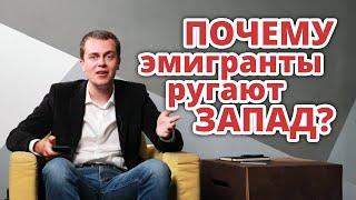 ОНИ НЕНАВИДЯТ СТРАНУ, КОТОРАЯ ИХ ПРИЮТИЛА