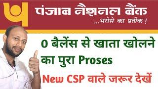 pnb csp account opening |PNB CSP से अकाउंट खोलने का सही तरीका