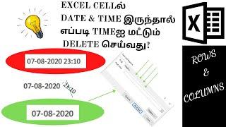 Excel shortcut to Remove Time from Date | Excel in Tamil