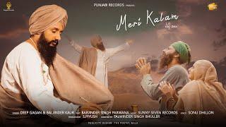 Meri Kalam(Official Song)- Deep Gagan & Baljinder Kaur Ft Barjinder Singh Parwana | Punjabi Records