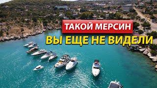 Что такой Рай и Ад в Мерсине? / Жизнь в Мерсине / Турция 2022