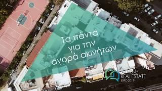 H ERGOCAD συμμετέχει στην AREXPO 2019!