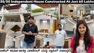 AT JUST 60 LAKHS CONSTRUCTED || DUPLEX BUILDING ಪ್ರೀಮಿಯಂ ಬಿಲ್ಡಿಂಗ್