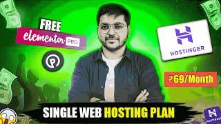 Only @69/- Per Month  Hostinger Single Web Hosting Plan Review In Hindi