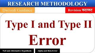 type i and type ii errors, type i and type ii error in hypothesis testing, research methodology