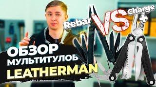 Мультитулы Leatherman. Идеальный инструмент!